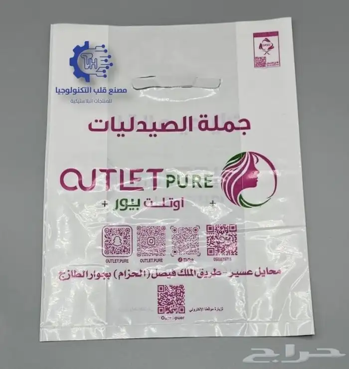 مصنع اكياس بلاستيك صيدليات 1