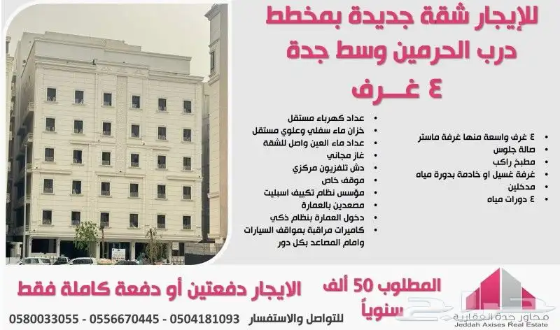شقق للأيجار 0