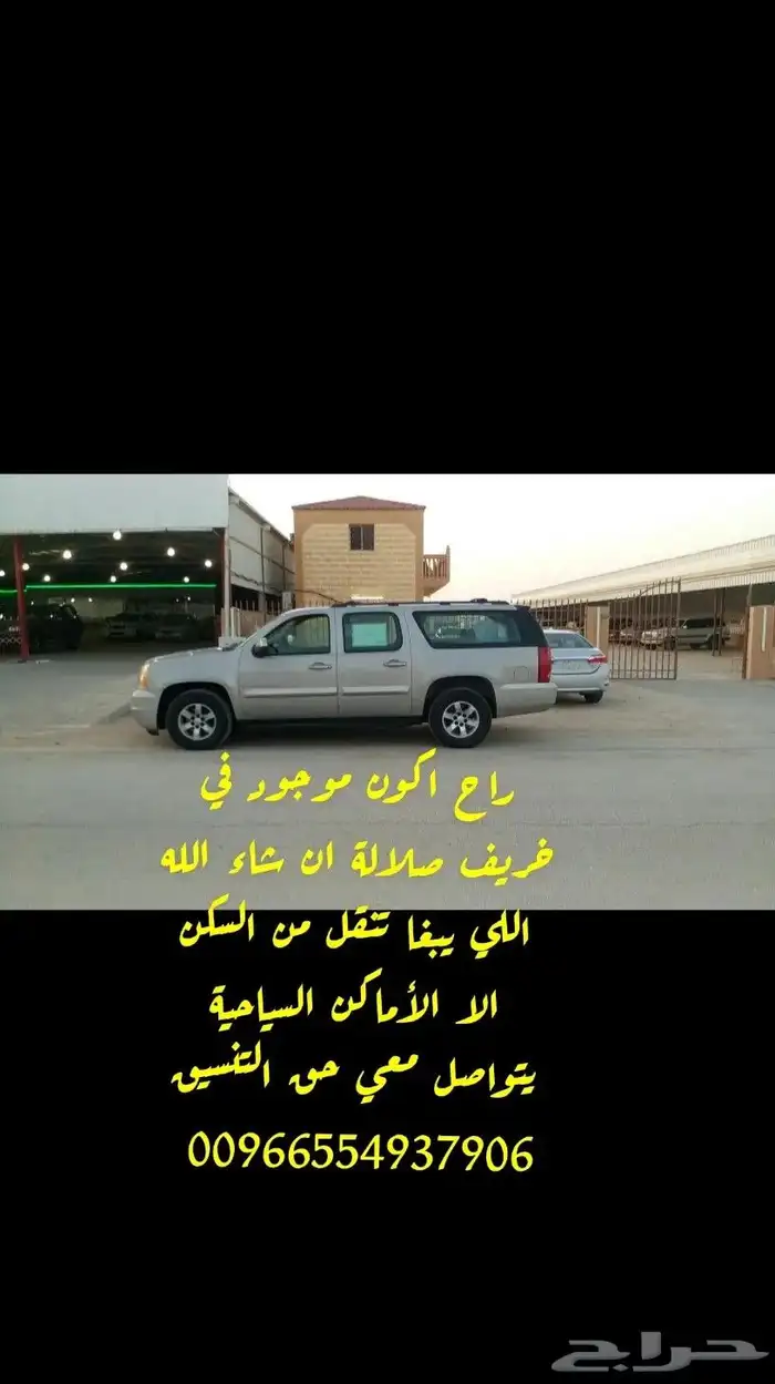 جولات سياحية داخل المملكة ودول الخليج 0