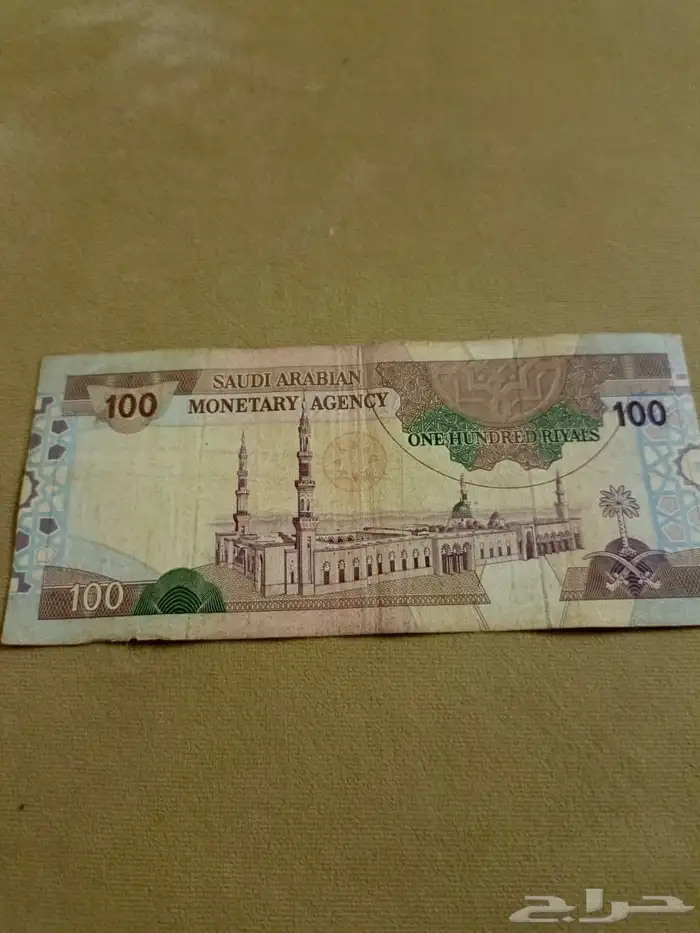 مئه ريال طابعه للملك فهد بن عبدالعزيز رحمه الله 1