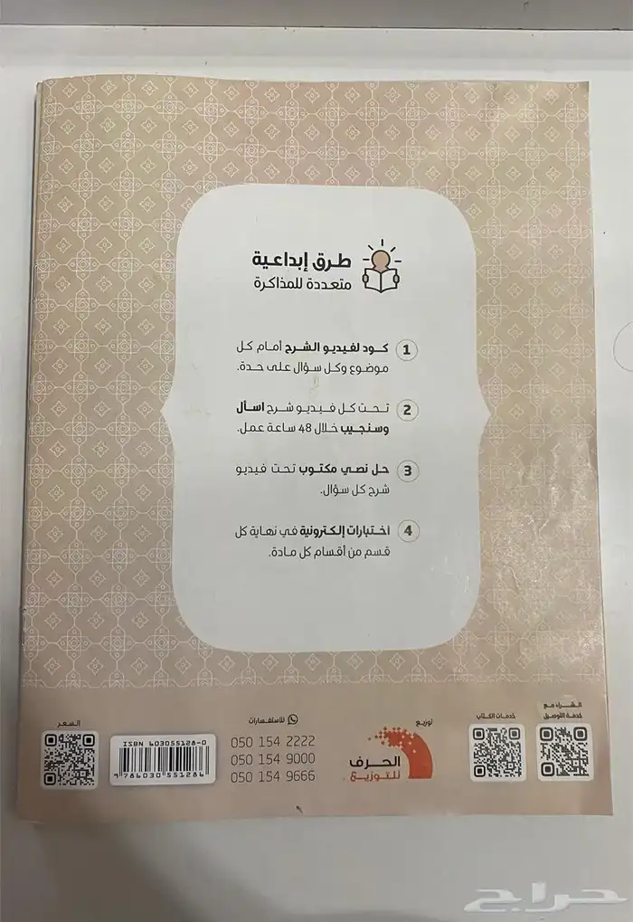 كتاب التحصيلي 2025 0