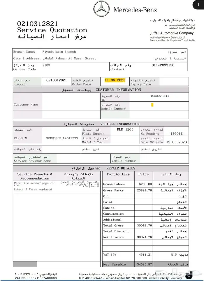 يخت 2020 مراتب طياره 12