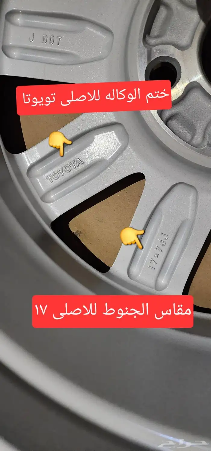 جنوط افالون 2005 مقاس 17 اصليه وكاله بالكرتون 5