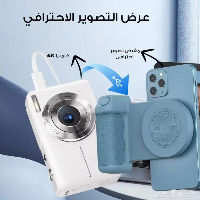 كاميرا 4k ومقبض تصوير احترافي 4