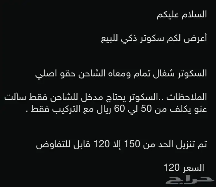 سكوتر ذكي للبيع 4