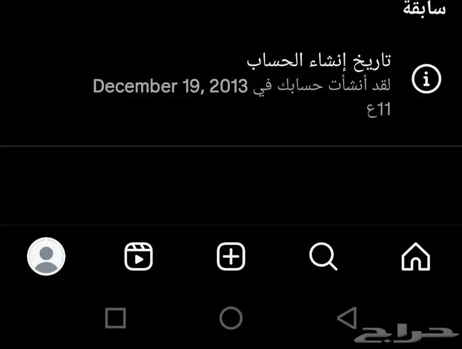 حسابات 2013 وا 2012 0