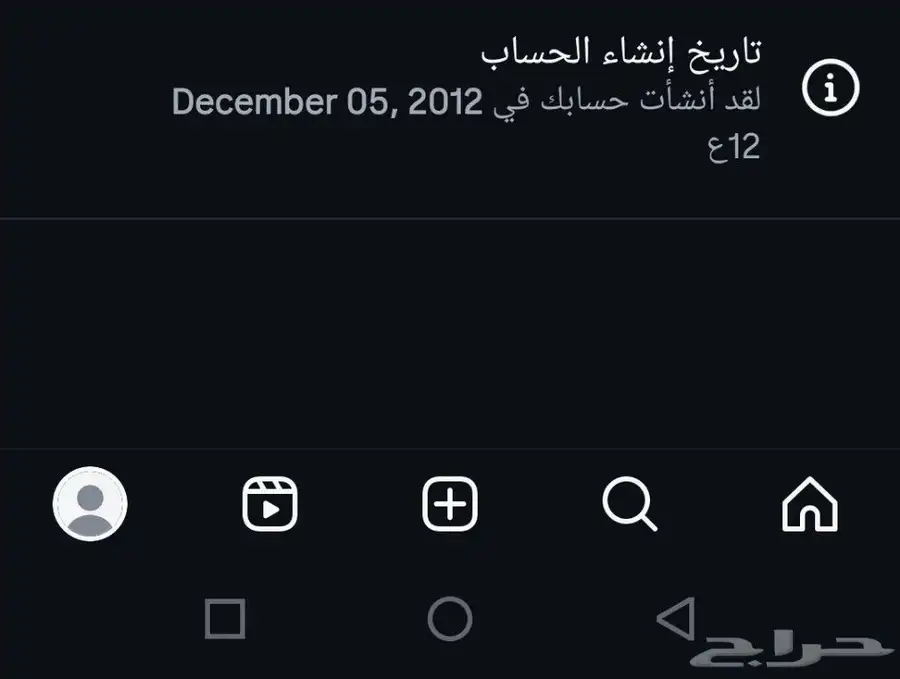 حسابات 2013 وا 2012 1