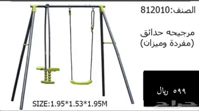 مراجيح والعاب اطفال مستوردة ووطنية جديدة 23
