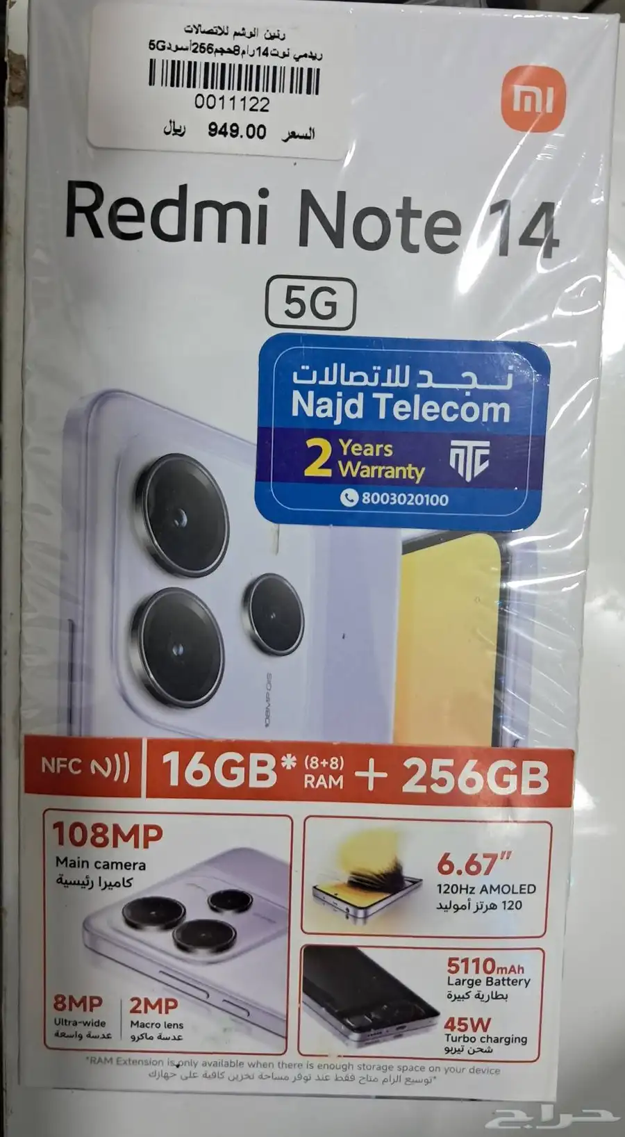 جوال نوت 14 Redmi 0