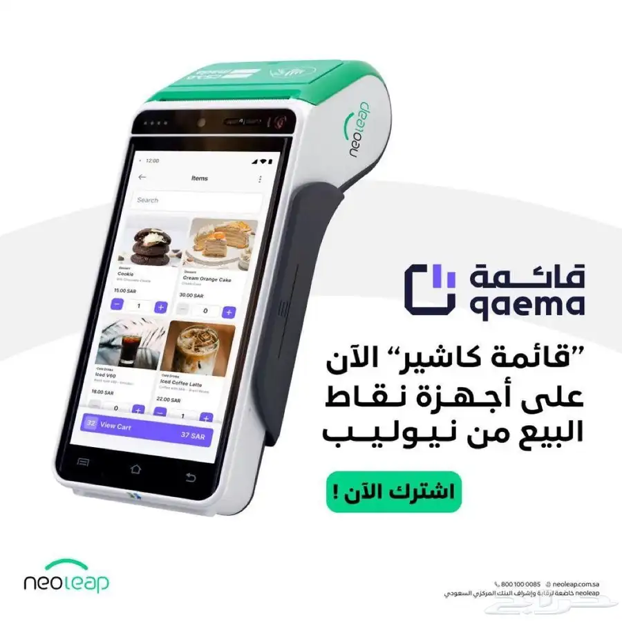 جهاز نيو ليب 1