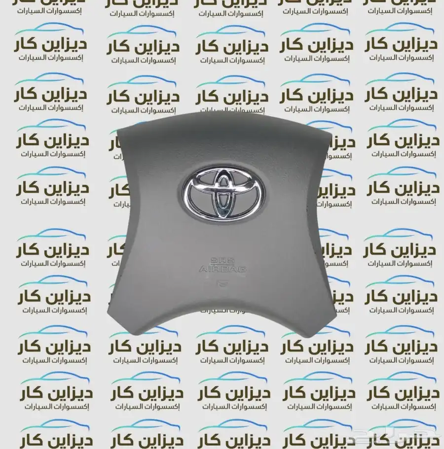 غطاء ايرباق تويوتا لاندكروزر اف جي هايلوكس كامري افالون يارس 20