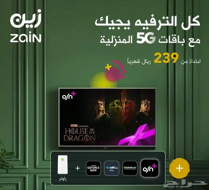 باقات 5g المنزليه 2