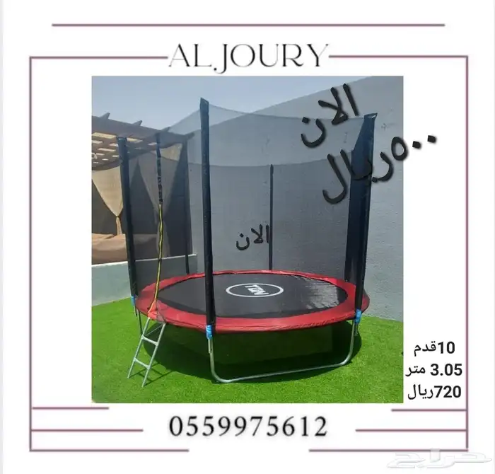 العاب اطفال مخفضه خصم 100ريال 4