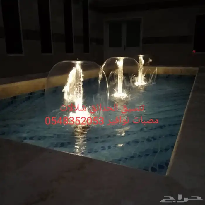 خصم عله روس نوافير رغويه نفوره كروي مصب شلال انثيابي مصبات 16