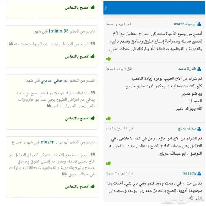 عرض خاص مجموعة فيتامينات شاملةوسيلينيوم وكالسيوم بديل الحبار 7
