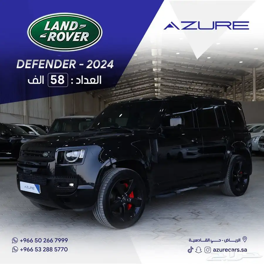 لاند روفر ديفندر HSE 110 موديل 2024 0