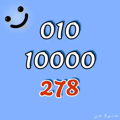 رقم مصري مميز جدا فودافون عشرة عشر آلاف 0