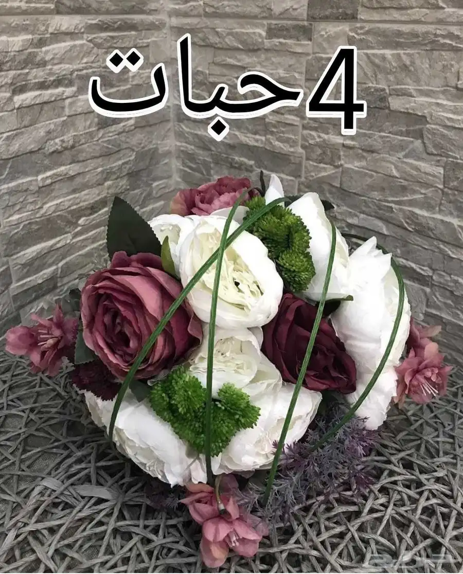 مسكات عرايس 0