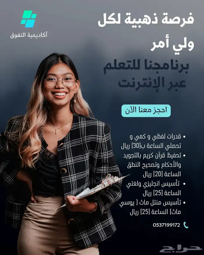 تعليم داخل المملكة باسعار رمزيه 0