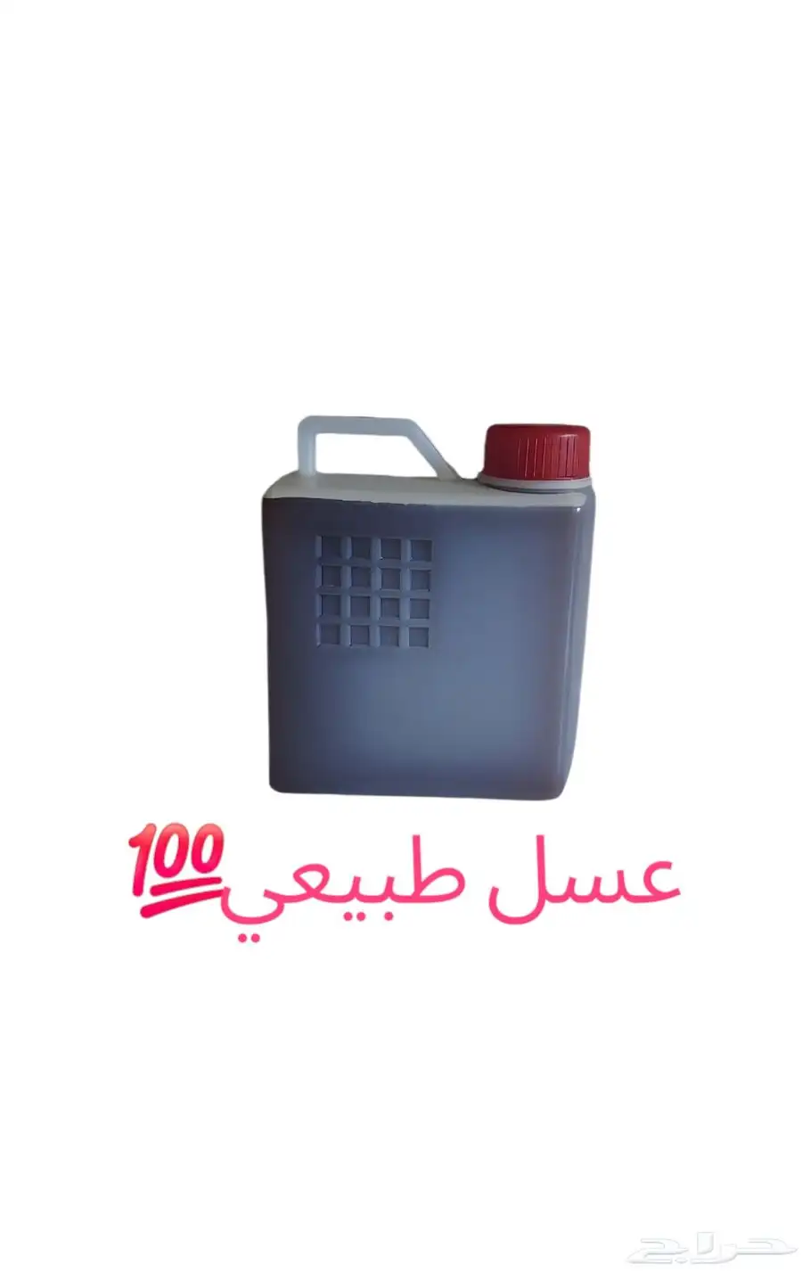 كيلوا عسل   طبيعي 0