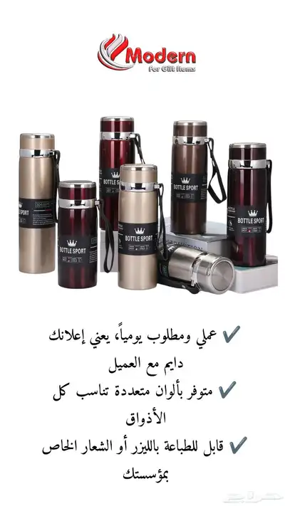 ترمس حراري أنيق   هدية عملية ترفع اسم شركتك  دور على هدية 0