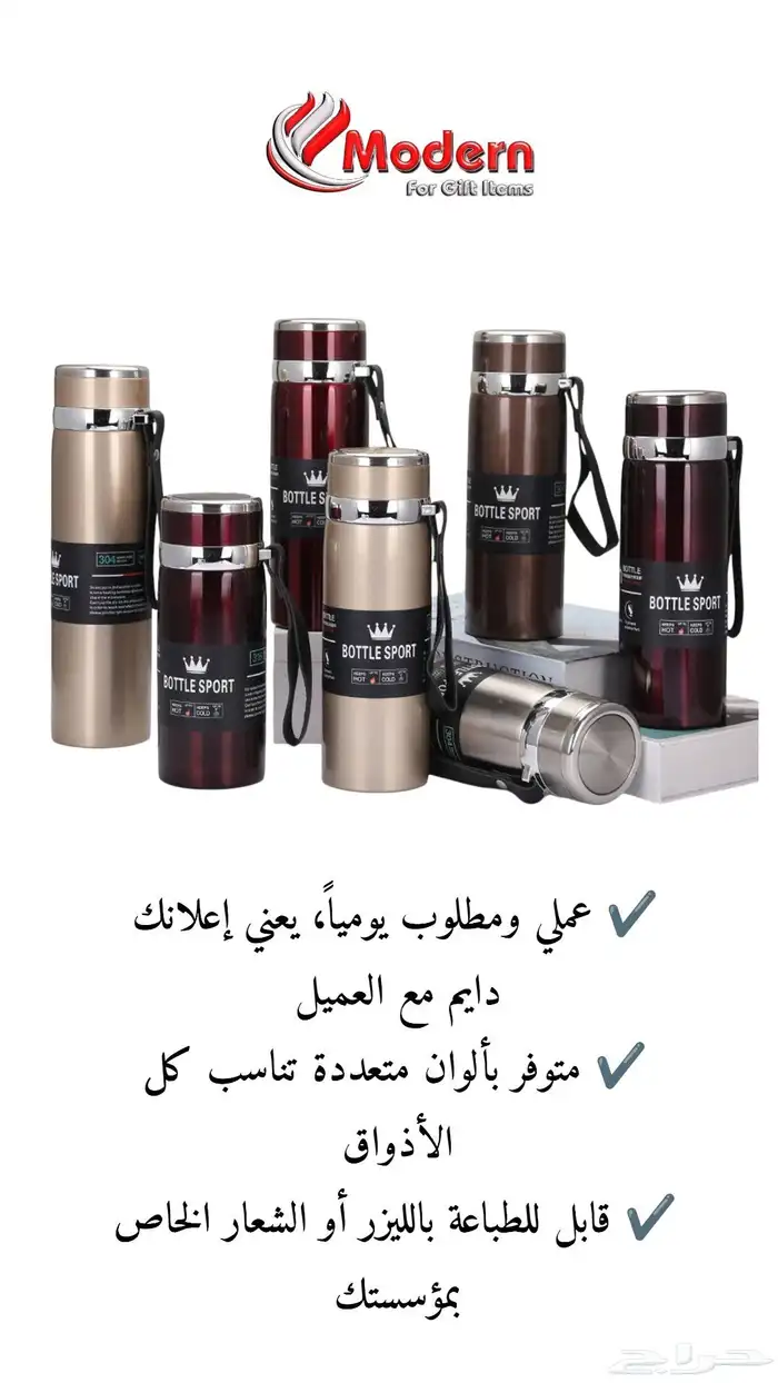 ترمس حراري أنيق   هدية عملية ترفع اسم شركتك  دور على هدية 0
