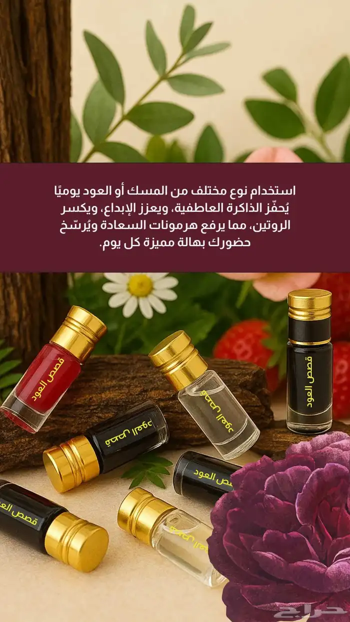 بكج الفواخر   بكج مسك هدية من متجر قصص العود 1