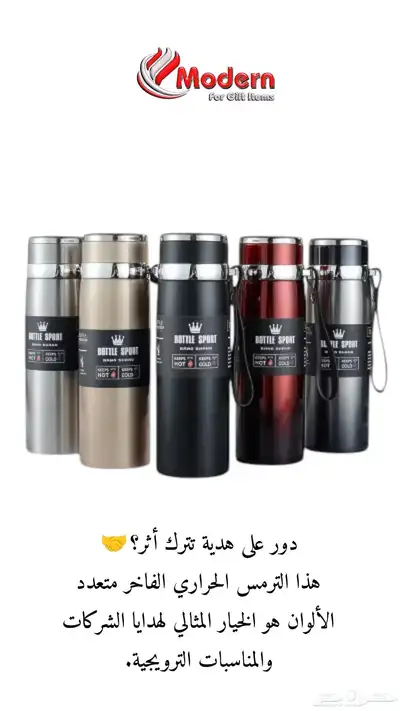 ترمس حراري أنيق   هدية عملية ترفع اسم شركتك  دور على هدية 3