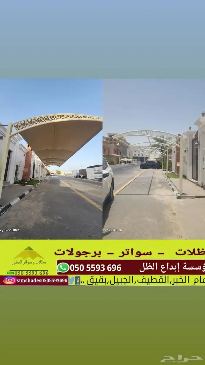 مظلات سيارات سواتر شريح حديد برجولات 3