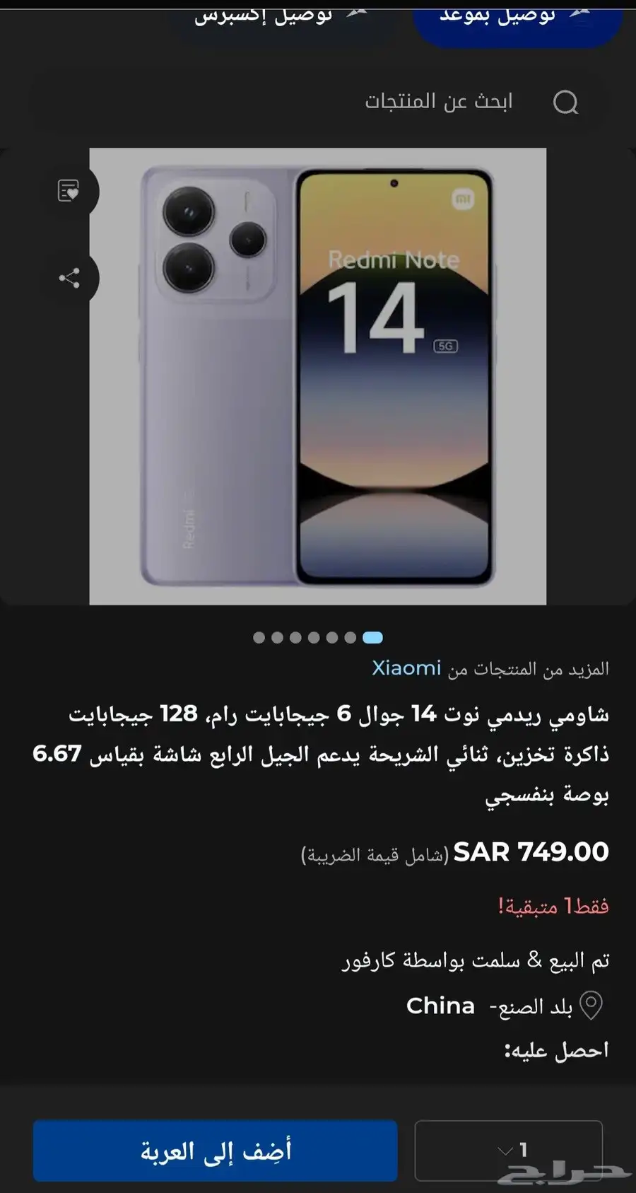 شاومي ريدمي نوت14 0