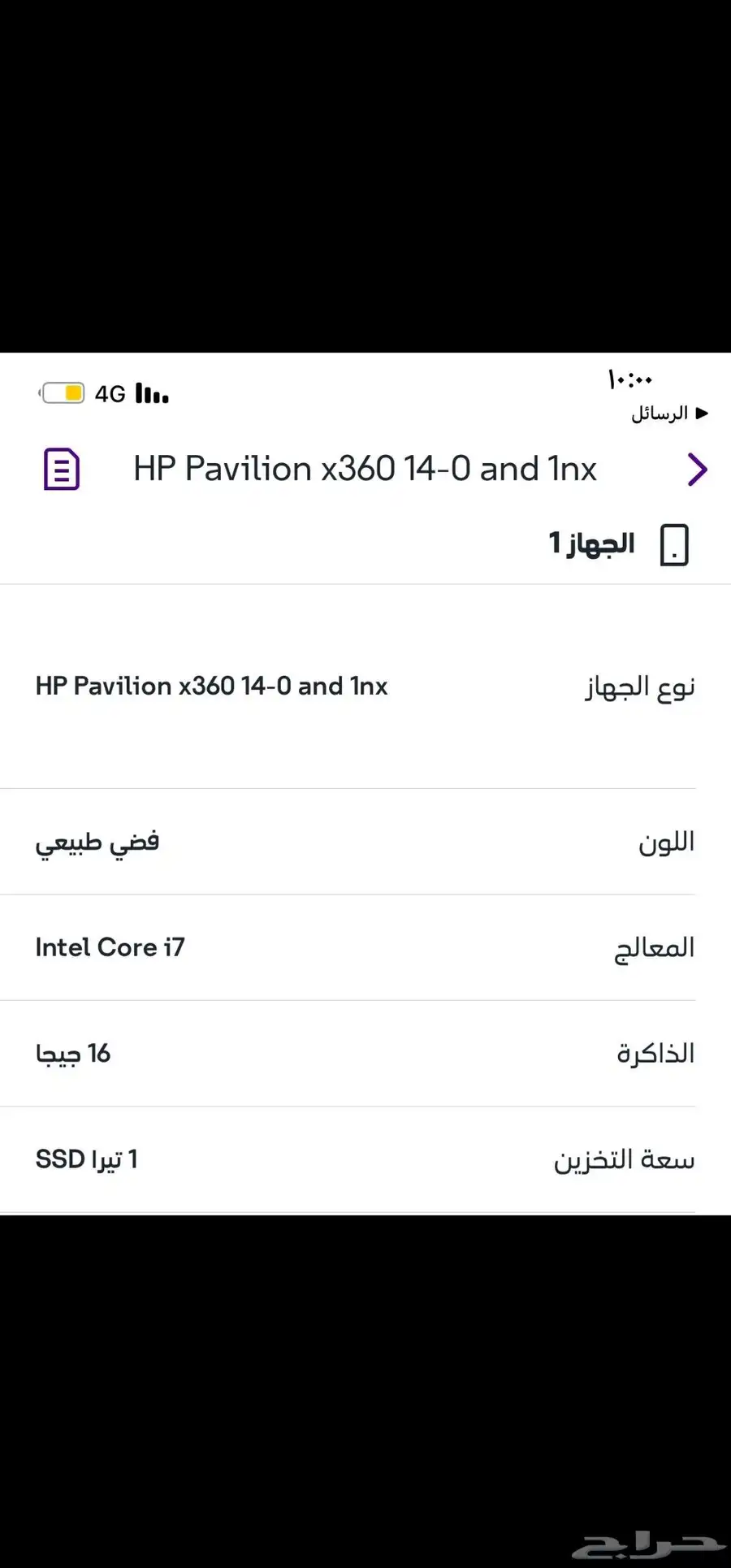 لاب توب جديد لم يستعمل 1