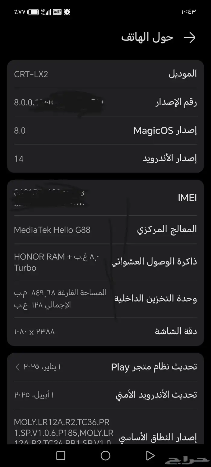 جوال هونر للبيع 2