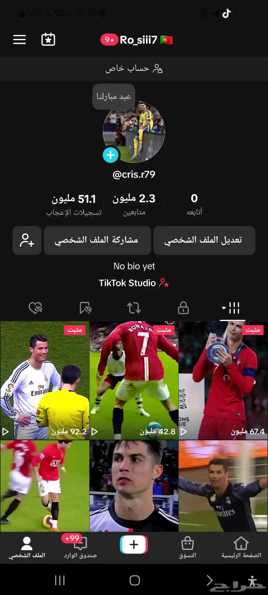 حساب تيك توك 0