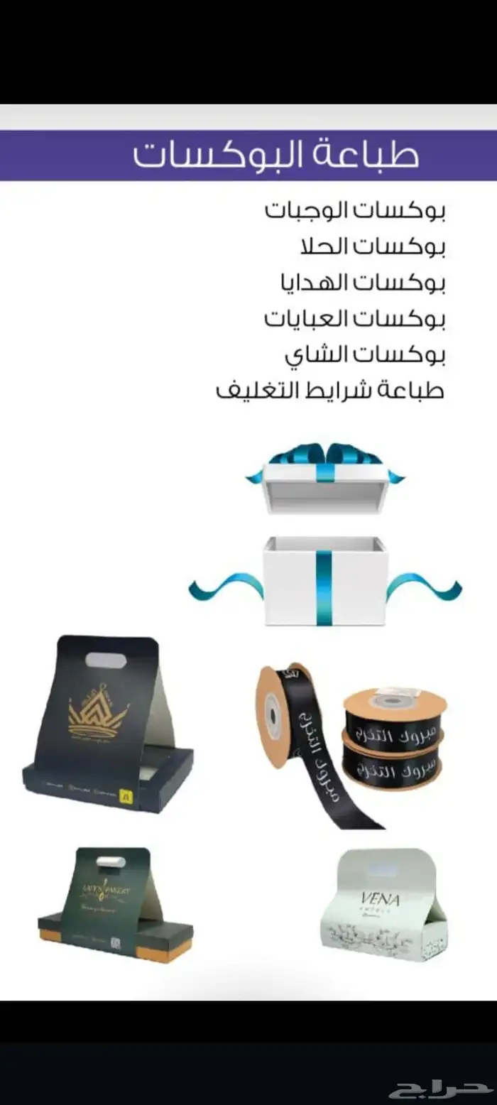 طباعة مطابع مطبوعات كروت فواتير استكر اختام بوكسات بروشورات 6