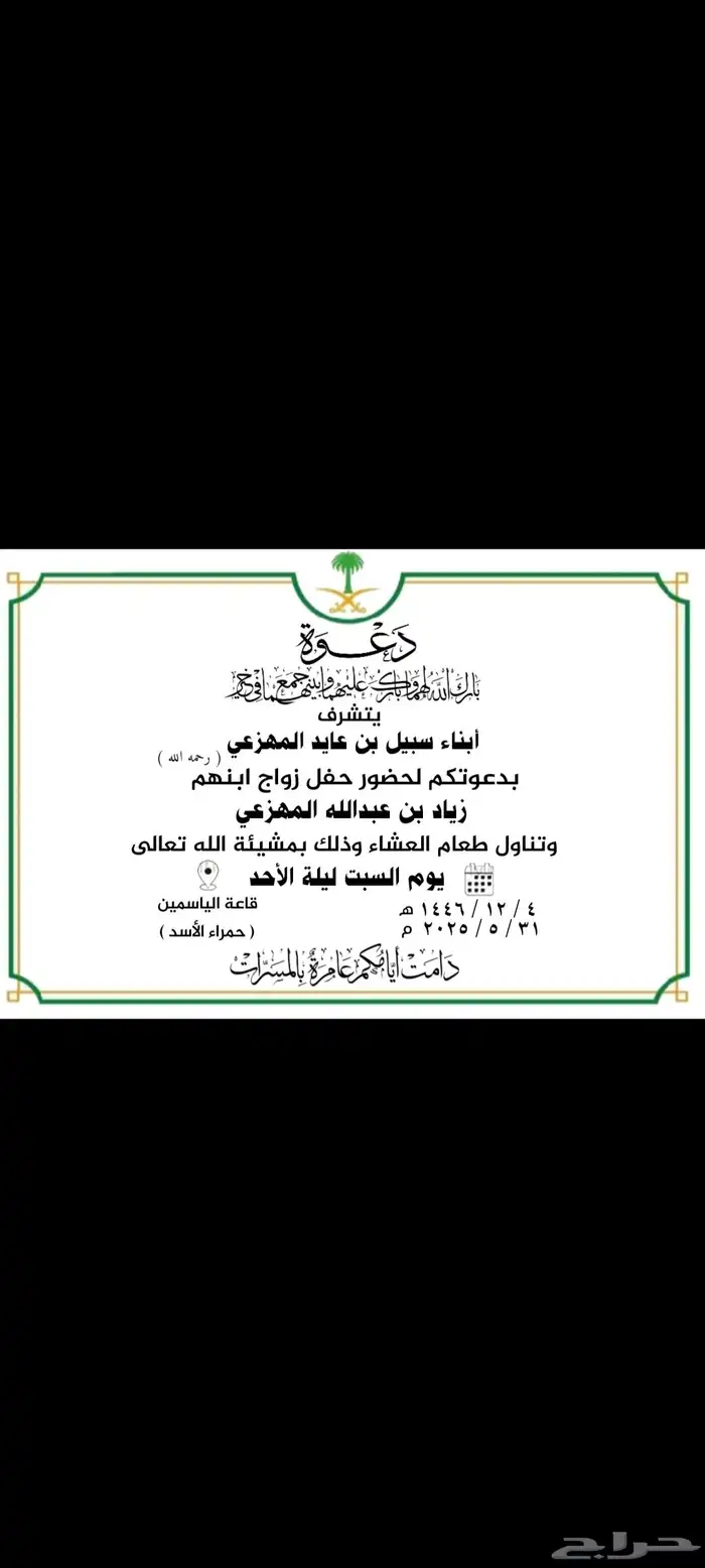 تصميم كروت زواج وإعلانات 0