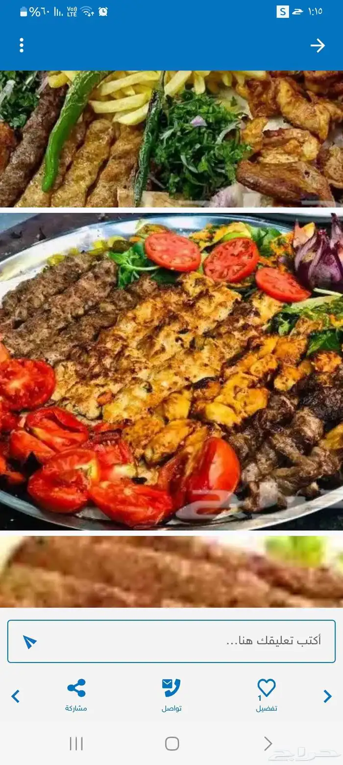 مشاوي الرياض 3