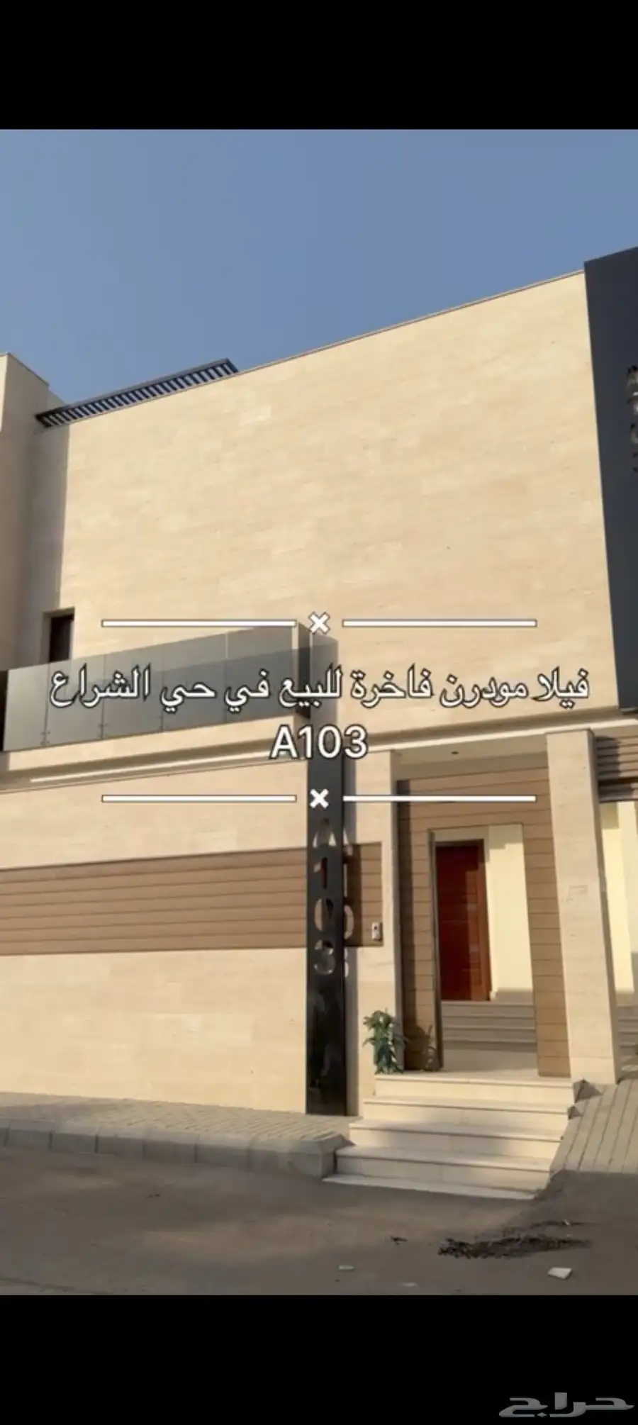 فيلا مودرن فاخرة للبيع في حي الشراع 0