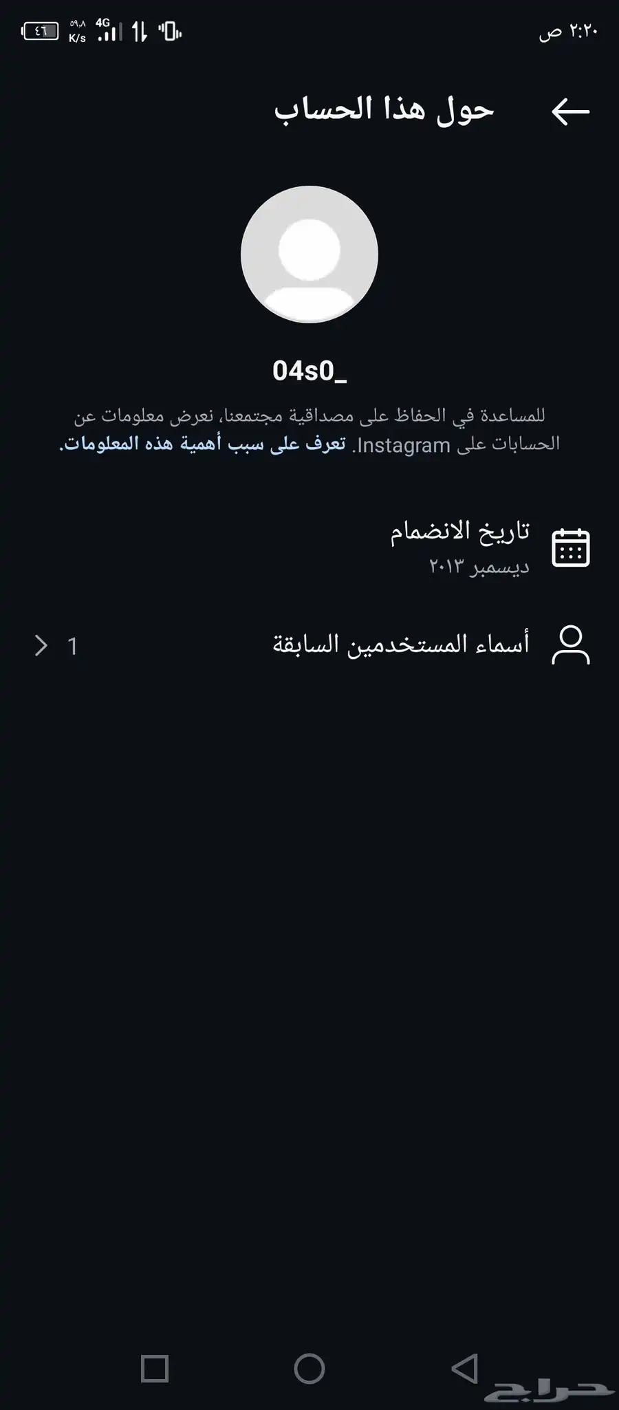 حسابات 2013 وا 2012 2
