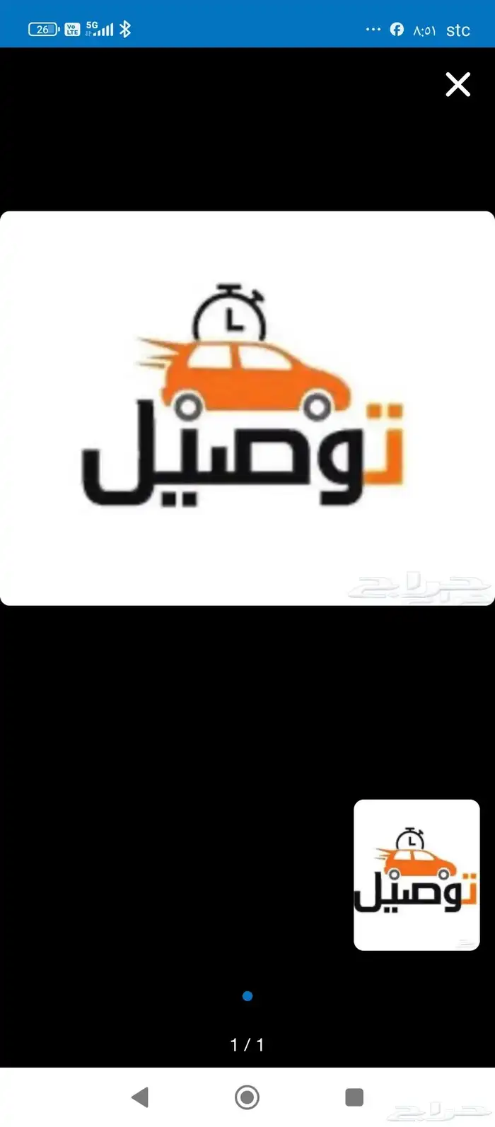 توصيل مشاوير داخل المدينه المنوره 0