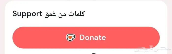 منصة kofi 0