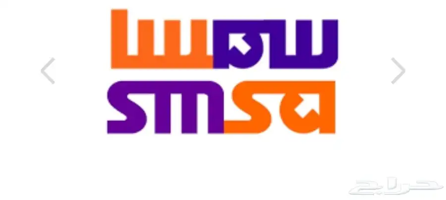 بوليصة شحن سمسا 35 ريال 0