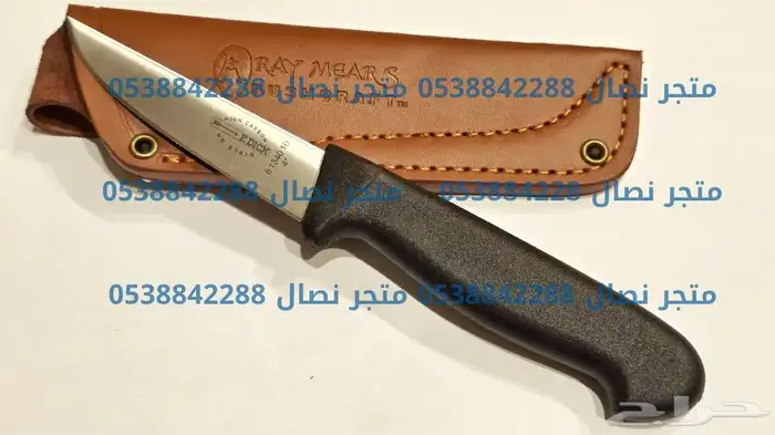 سكين أم سهم ألماني قصير للتقطيع 4