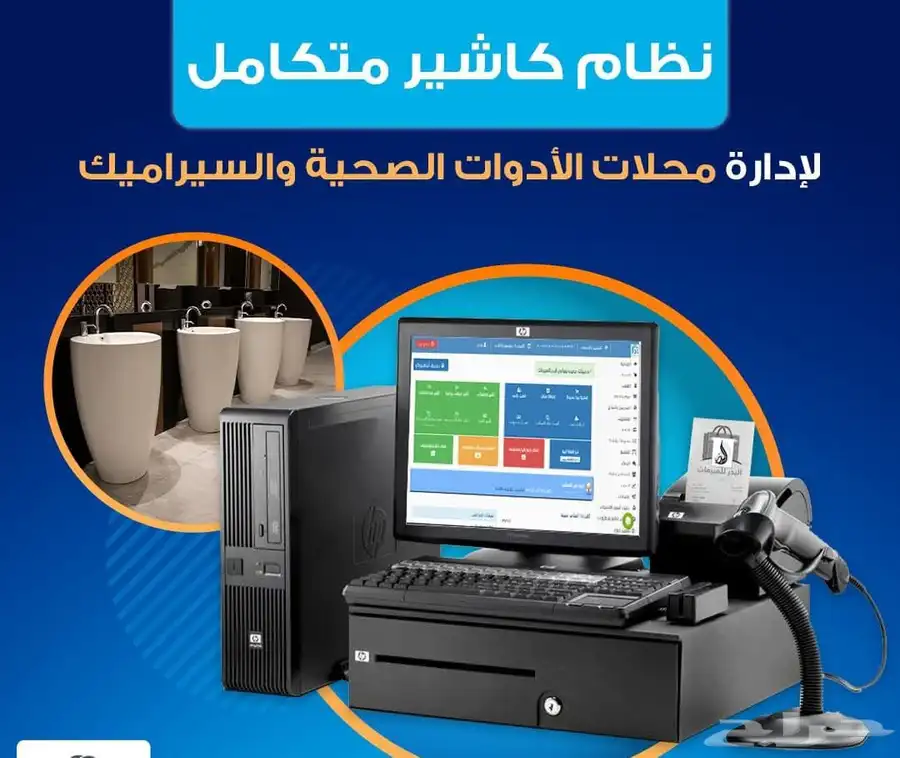 جهاز الكاشير الذكي يصلح لجميع الاغراض التجارية كوفي مطعم بقا 0