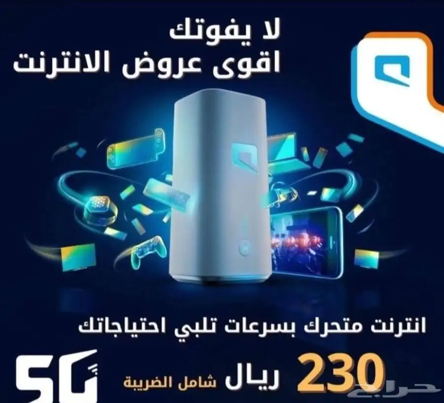5G موبايلي 0