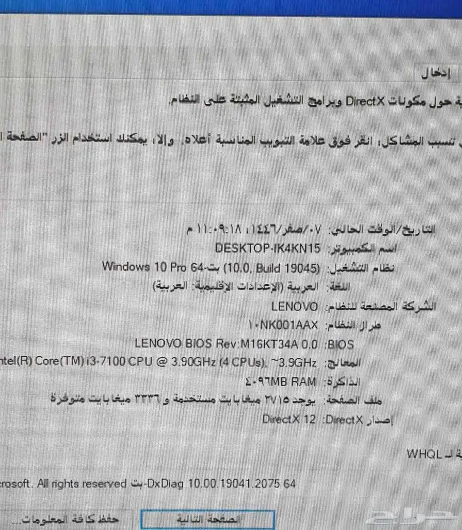 كمبيوتر مكتبي 4