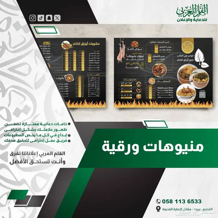 مطبوعات دعائيه كاملة  لوحات حروف  طباعة ورقية  تصميمات 8