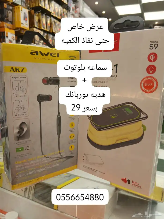 عروض متجر حباب 6