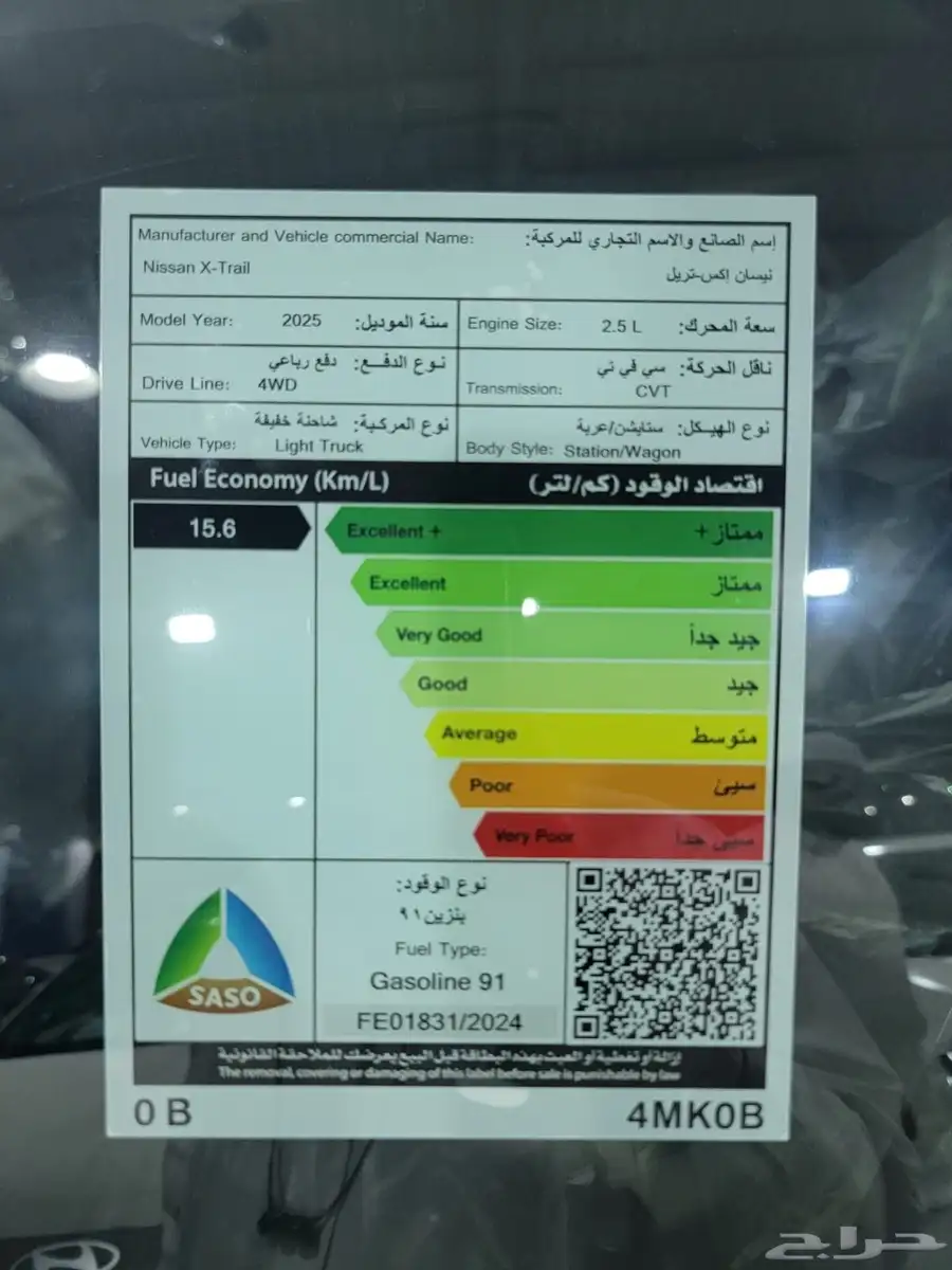 نيسان اكستريل 5 - 7 استاندر 2025 4