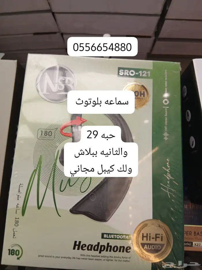 عروض متجر حباب 7