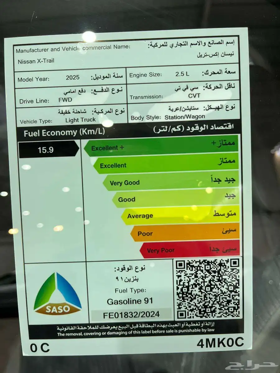 نيسان اكس تريل 7 مقاعد بدون دبل 0